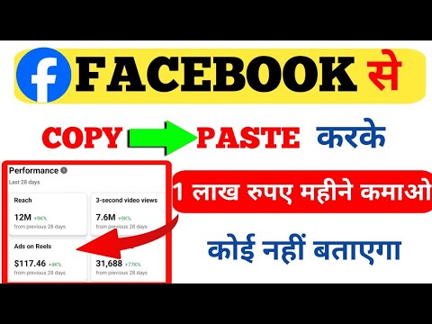 Copy Paste On Facebook and Earn Money | facebook copy paste earning ...