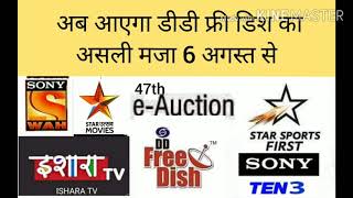 WITH SONY WAH. STAR UTSAV MOVIES STAR SPORTS  GOLDEN DAYS BACK ON DD FREE DISH AFTER 47th E-AUCTION