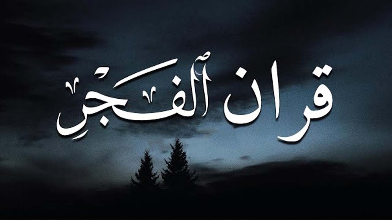 سورة البقرة بجودة عالية | الشيخ محمد صديق المنشاوي | ( بدون إعلانات ) | Surah Al-baqarah