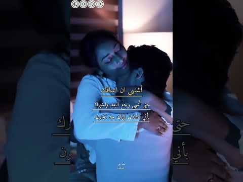 اشتهي ان اعانقك حتى انهي وجع البعد واخبرك بأني اشتقت اليكي حد الجنون