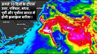 11-12 सितंबर मौसम पूर्वानुमान Weather Forecast For September 11-12 (India Weather Forecast)