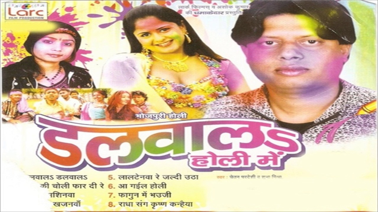 bhojpuri hot holi gana