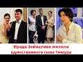 Ирада Зейналова женила единственного сына Тимура