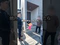 【注文住宅】誤配対策！住所プレートは貼る前に注意して #shorts #外構