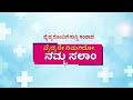 ವೈದ್ಯರೇ ನಿಮಗಿದೋ ನಮ್ಮ ಸಲಾಂ‌‌..  ವೈದ್ಯರ ದಿನಾಚರಣೆಗೆ ಸುದ್ದಿ ವಿಶೇಷ || LIVE