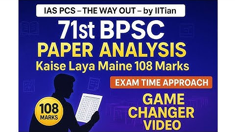 71st BPSC Paper Analysis PART 1 IMPORTANT FOR AEDO, 72nd BPSC | Kaise Laya Maine 108 Marks 