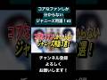 ジャニーズ用語Part2 #ジャニーズ #小瀧望 #kismyft2 #宮舘涼太 #snowman #ジャニーズwest #北山宏光 #藤ヶ谷太輔 #玉森裕太 #まえあし #ノンコタニシ #おにぎり