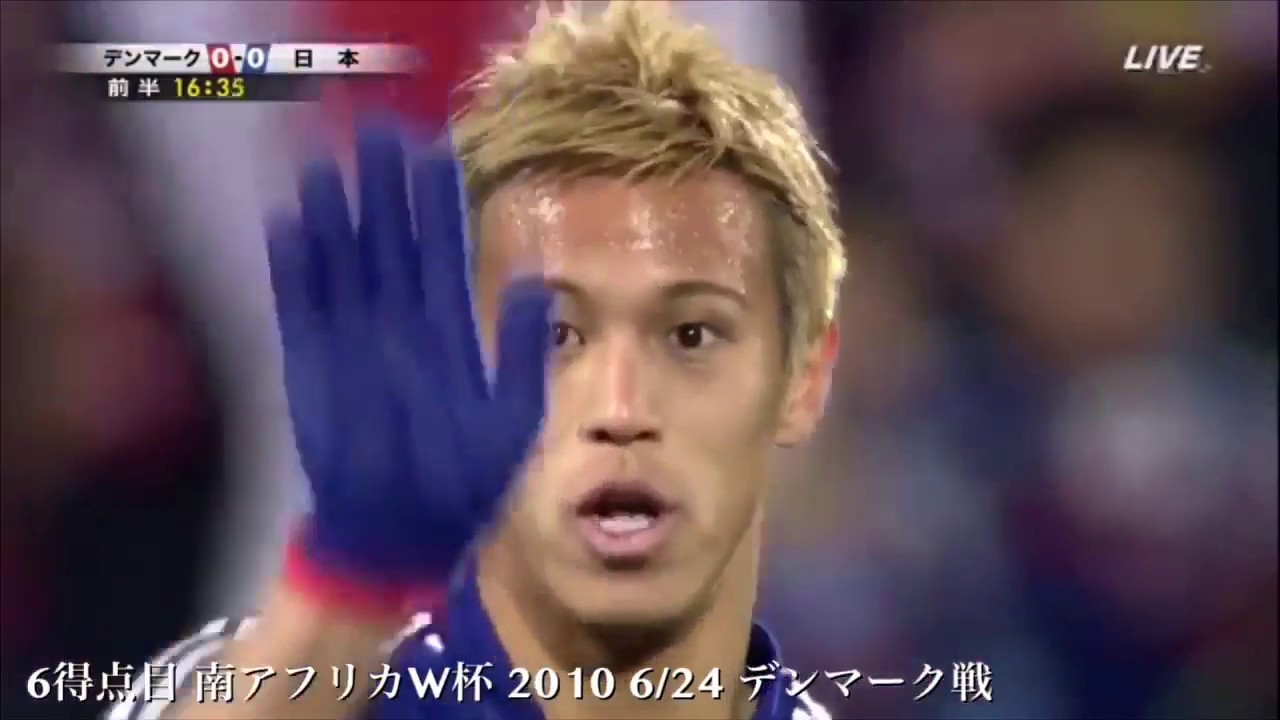 本田圭佑 日本代表 A代表 全37ゴール Youtube