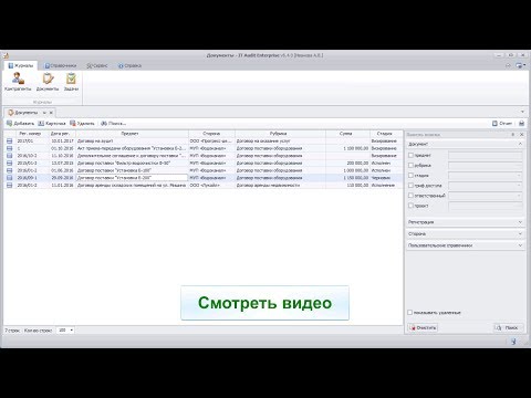 Учет и регистрация договоров в журнале договоров