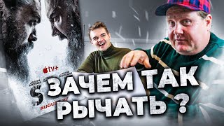 ПРОСЛУШАЛ ВСЕ ПИРАТСКИЕ ОЗВУЧКИ СЕРИАЛА "Видеть"| Константин Карасик.