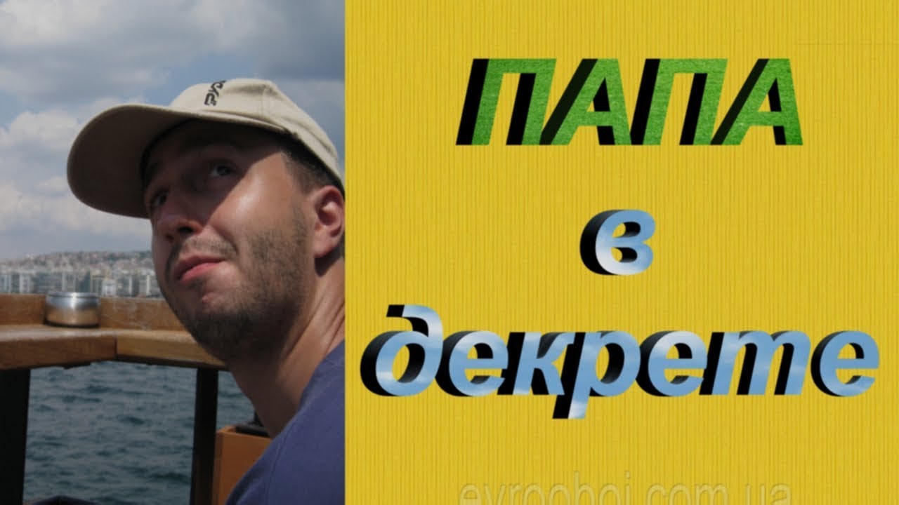 Суперсемейка папа в машине Суперсемейка папа в машине