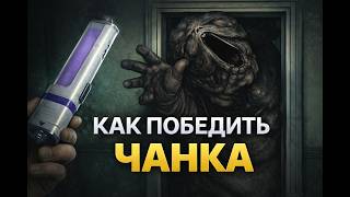 Как ЛЕГКО убить Чанка (толстяка) в Resident Evil Requiem