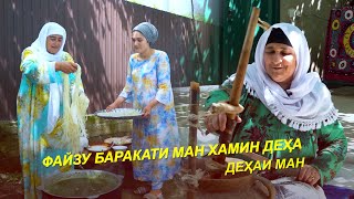 картинка: ФАЙЗУ БАРАКАТИ МO ХАМИН ДЕҲА / Деҳаи Меҳрободи н.Ёвон