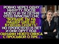 В ДЕНЬ ВЗРОСЛЕНИЯ меня выкинули на улицу — но через 12 лет приползли на коленях... Слушать рассказ