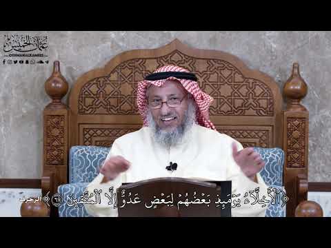 فيديو: ما معنى عدو؟