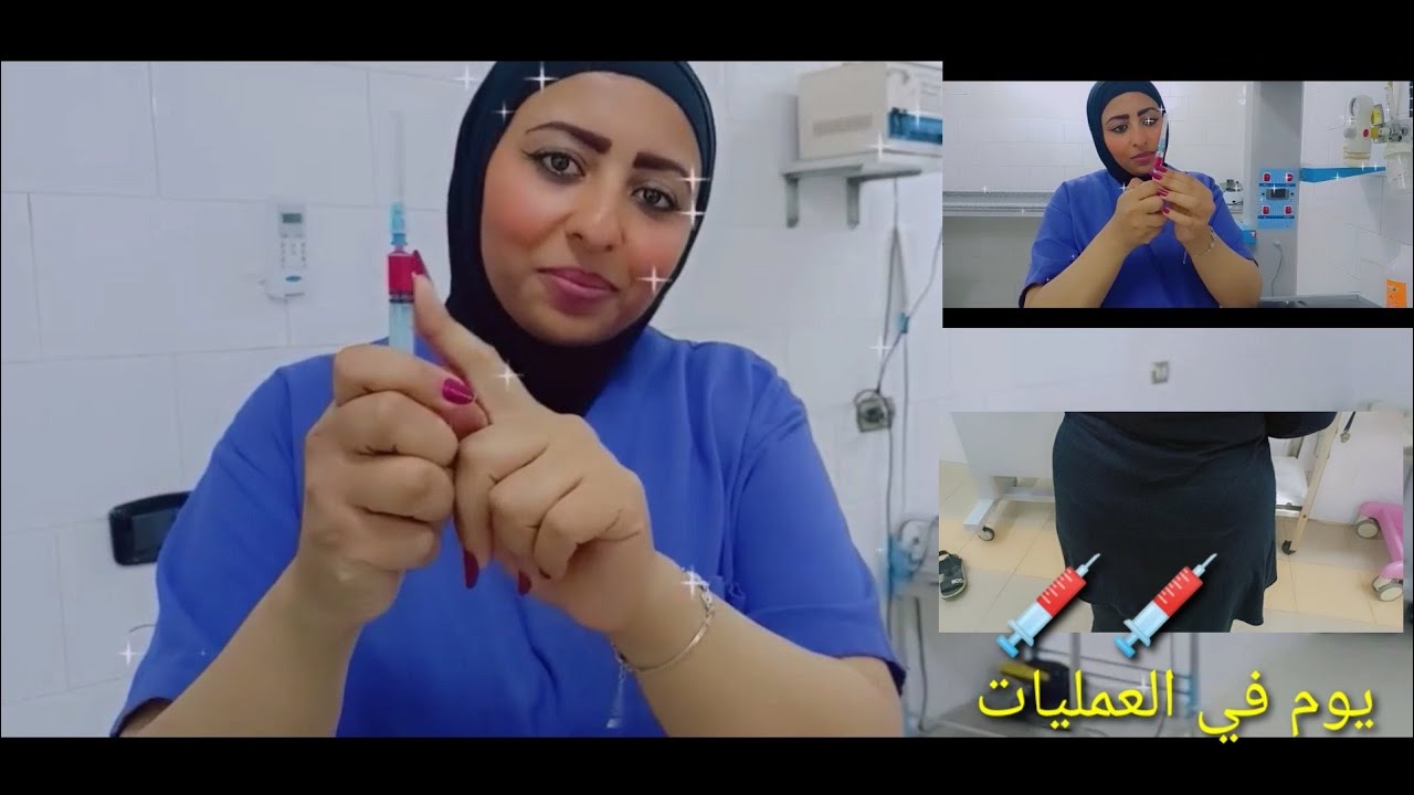 ابره عضل 💉تسلم ايدك مس نهي ،😘😘حقنه فيتامين B.12 - YouTube