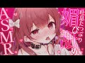 💔[ ASMR┆舌圧 ] もっともっと♡吐息たっぷり♡必死にASMR♡ 囁き/吐息/舌圧マッサージ [ 睡眠導入┆十乃あまえ ]