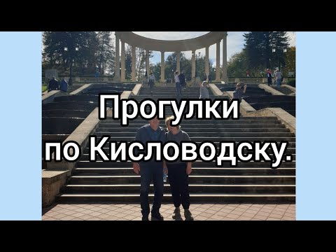 Video: Hvordan Komme Til Kislovodsk