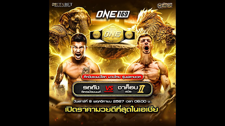 🔴 [LIVE] ถ่ายทอดสด มวยวันลุมพินี มวย ONE 169 🔴 | 9 พ.ย. 2567 #รถถัง #มวยONE #ฟีด #มวยวันวันนี้