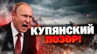 АБСУРД ПОД КУПЯНСКОМ: Территория «освобождена» только на бумаге – армия РФ в ловушке!