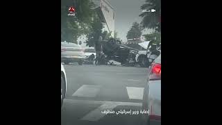 إصابة أكبر وزير إسرائيلي متطرف في حادث غير متوقع