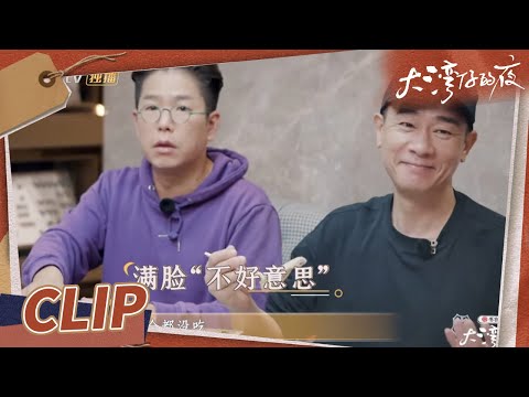 林晓峰陈小春上演美甲店吃播 爆笑植入被赞良心代言人《大湾仔的夜》第6期 Night in the Greater Bay EP6丨MangoTV