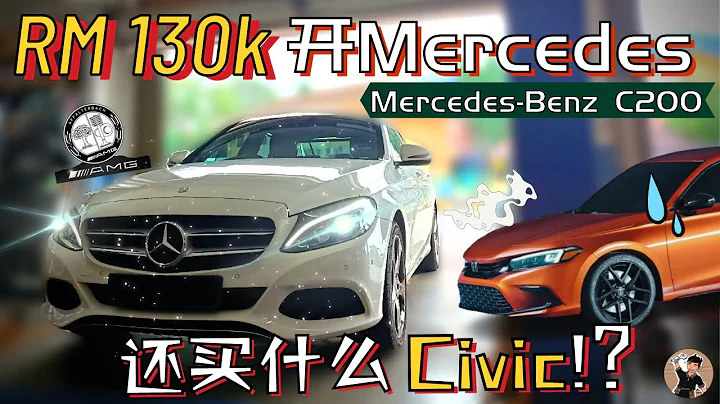 Mercedes二手買得起, 養得起嗎? 換黑油要4位數正常? Merc BMW和歐系車的通病, 聽foreman為你分析。 - 天天要聞