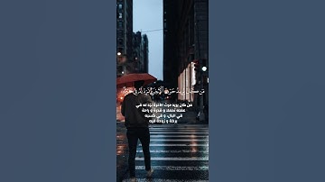 الله لطيف بعباده - القارئ ناصر القطامي