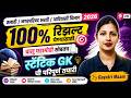 Talathi Bharti, Nagar Parishad Bharti, Adivasi Vibhag 2026 | Current Affairs Today By Gayatri Mam