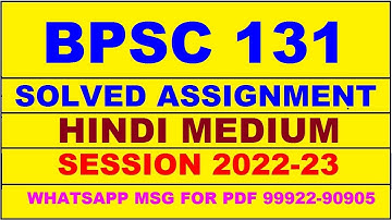 bpsc 131 solved assignment 2022-23 in hindi | bpsc 131 solved assignment 2022-23 | bpsc 131 2022-23