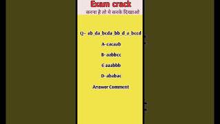Reasoning Short Tricks | Maths Short Trick | #resoning #shorts #education #uppolice #sscgd