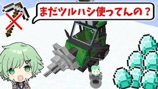 【マイクラ】まだツルハシ使ってんの？ダイヤ発掘はドリルっしょ？【マインクラフト】【そらねこ】【きみゆめ】