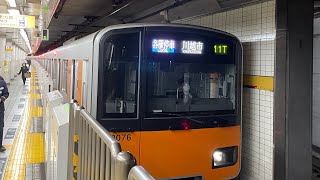 東武東上線50070系76F市ヶ谷駅発車