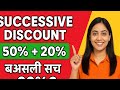 Discount &amp; Successive Discount आसान तरीके से | सबसे तेज़ Trick | Exam Special