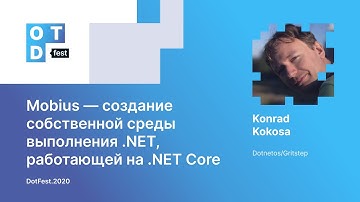Konrad Kokosa. Mobius — создание собственной среды выполнения .NET, работающей на .NET Core