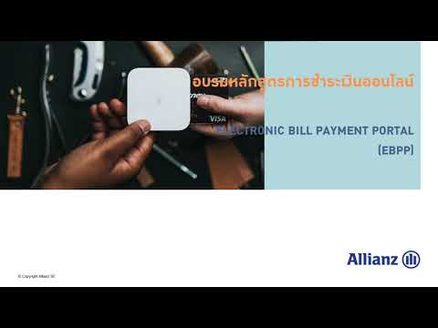 Electronic Bill Payment Portal (EBPP)
