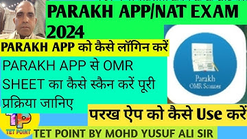 NAT EXAM 2024/PARAKH APP को कैसे लॉगिन करें/PARAKH APP से OMR SHEET का कैसे स्कैन करे पूरी प्रक्रिया