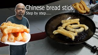 Making Chinese bread stick step by step / jaa kvai