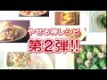 夫もやせるおかず作りおき　大ヒット20万部突破のシリーズ第２弾！