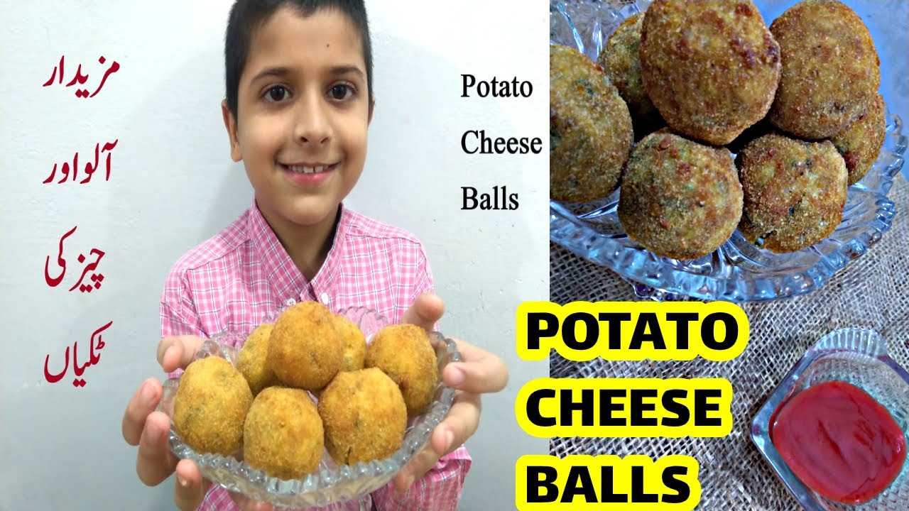 POTATO CHEESE BALLS / CHEESE SNACKS /RAMADAN RECIPE/ مزیدار آلو اور چیز