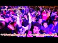 شريكة حياتي احمد موزه موال فظيع الى كل الناس بتحب تسمعه مع الاعلامى محمد الدو فرحه المعلم بوجى خليفه شريكة حياتي احمد موزه موال فظيع الى كل الناس بتحب تسمعه مع الاعلامى محمد الدو فرحه المعلم بوجى خليفه