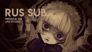 LadyMonsters ft. flower - Doll's Fall [rus sub]