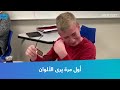 أول مرة يرى الألوان