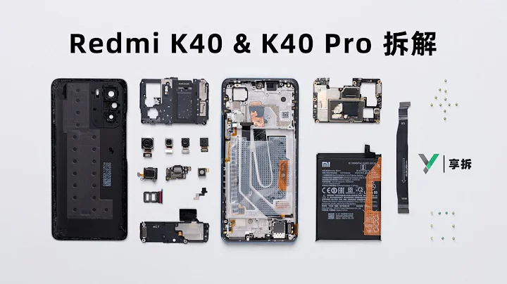 【享拆】Redmi K40 Pro & K40拆解：配置和顏值，我兩個都要！-XYZONE - 天天要聞
