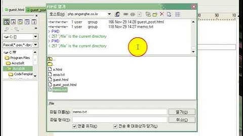php 19. 파일을 이용한 메모장 만들기 #1