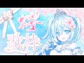 【歌枠】桜ソング🌸【空姫マリン/新人Vtuber/Vsinger】