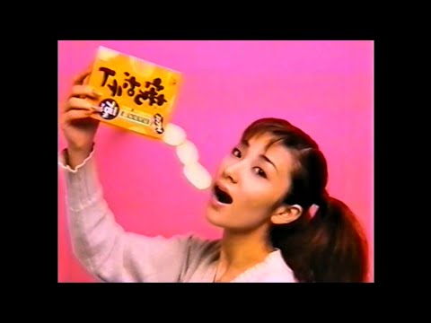 CM 1997 森永 焼ポテト 鈴木紗理奈