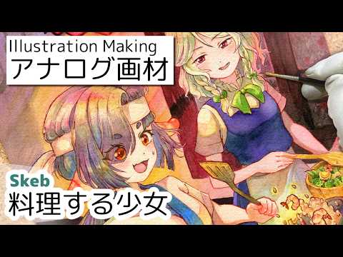 Watercolor GANSAI Skeb Izayoi Sakuya Dragon Girl Illustration Making