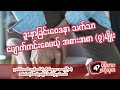 &quot;Popolay ဗဟုသုတ&quot;_ ဒူးနာခြင်းဝေဒနာ သက်သာပျောက်ကင်းစေမယ့် အစားအစာ (၇)မျိုး 🙋‍♀️