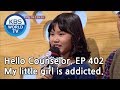 What is my granddaughter doing on her phone? [Hello Counselor/ENG, THA/2019.03.04]